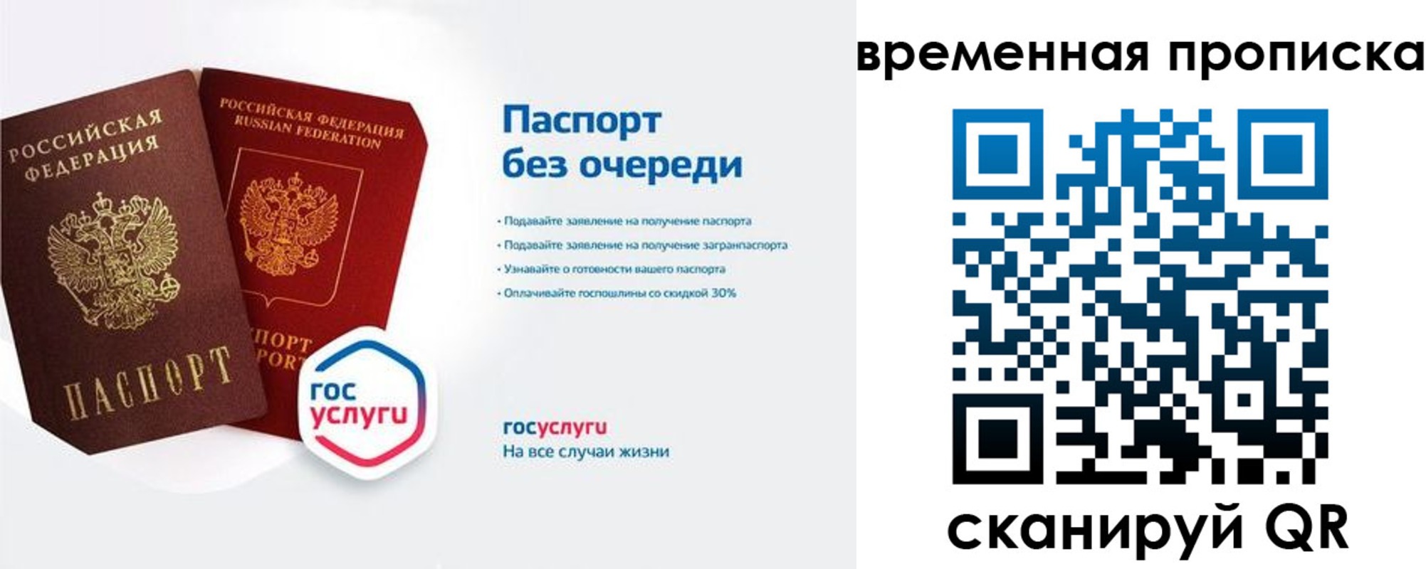 прописка штамп в Талице