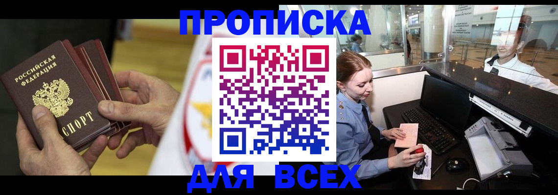 временная регистрация для школы в Талице