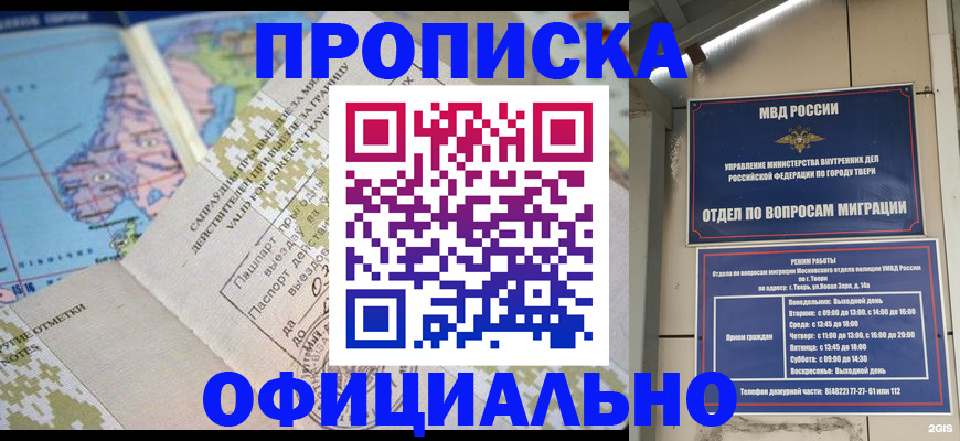 прописка ребенка в Талице