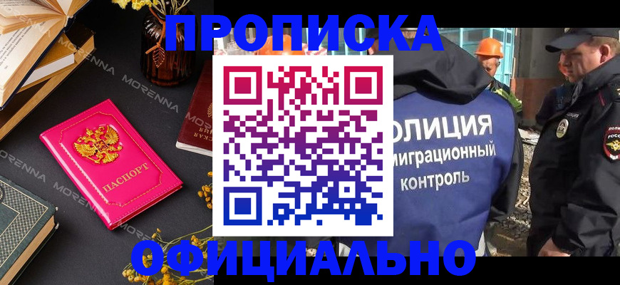 временная регистрация недорого в Талице