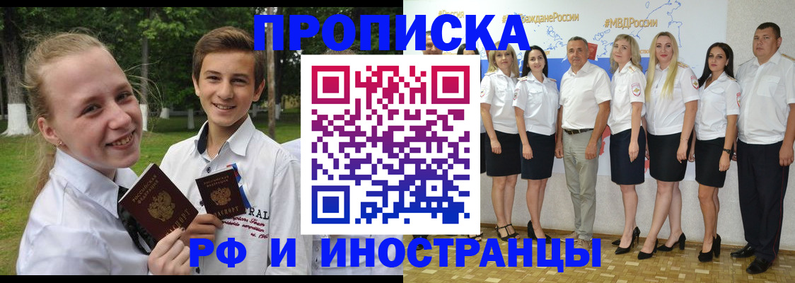 временная регистрация в квартире в Талице