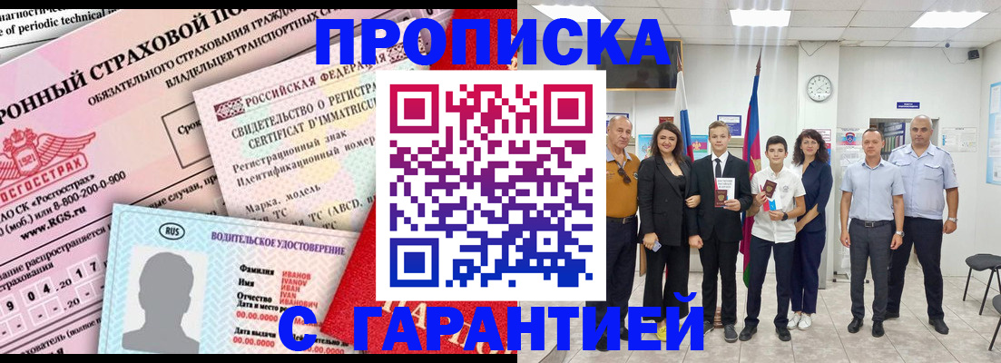 прописка в квартире в Талице